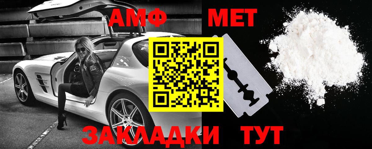 Азнакаево  АМФ 97%  Amphetamine  Вход с VPN 
