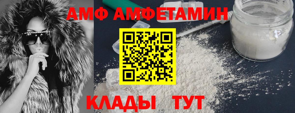 Амфетамин Premium Азнакаево
