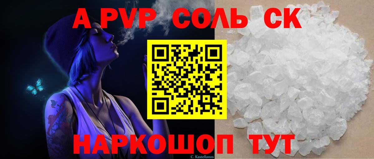 А ПВП кристаллы  дарнет шоп  Азнакаево  Вход с VPN  Alfa_PVP 