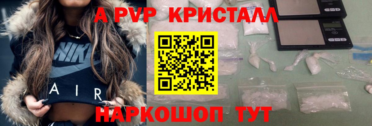 Alfa_PVP VHQ Азнакаево