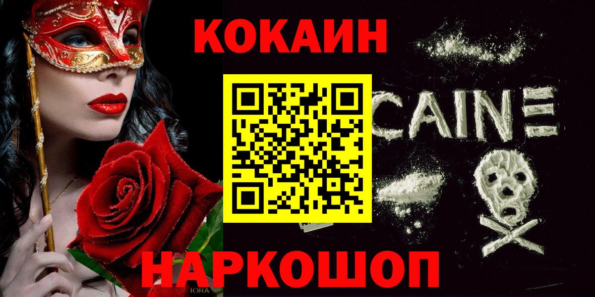 Кокаин Перу  КОКАИН  Азнакаево  КОКАИН FishScale  Вход с VPN 