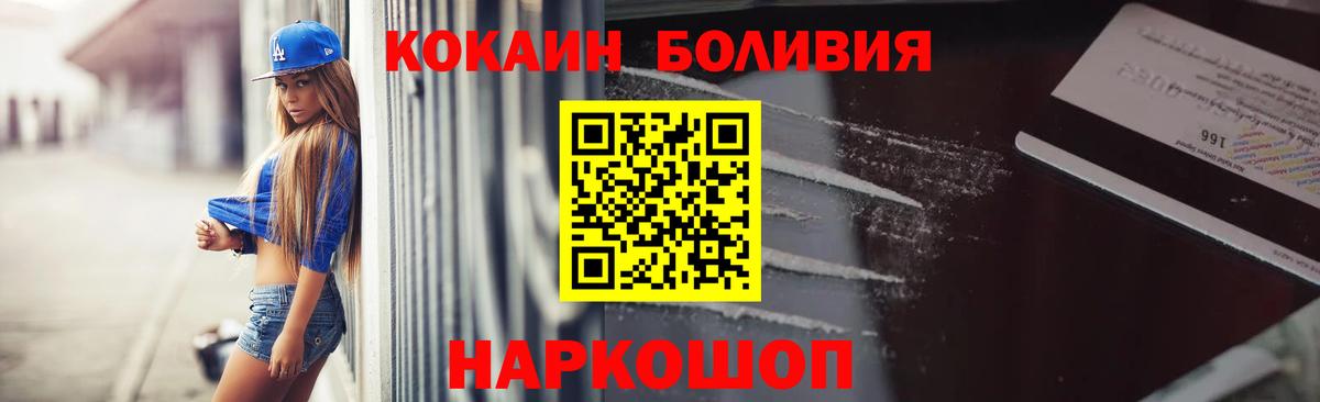 COCAIN Эквадор Азнакаево