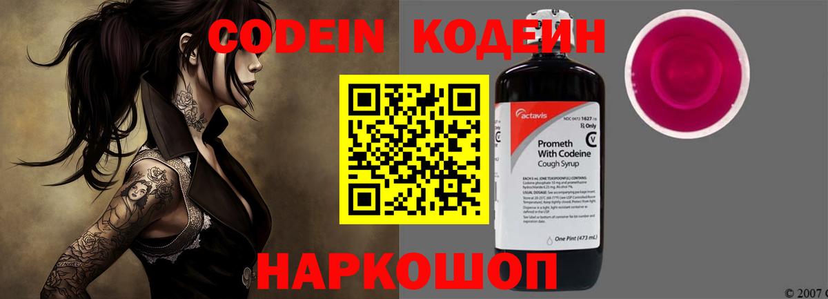 Кодеин напиток Lean (лин)  Вход с VPN  Азнакаево  Кодеин напиток Lean (лин) 