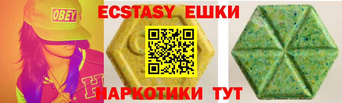 Азнакаево  Экстази 280 MDMA  Ecstasy XTC  Экстази  Вход с VPN 