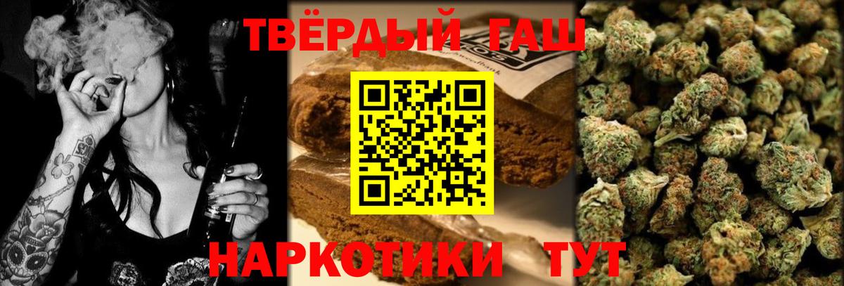 Гашиш  Гашиш 40% ТГК  ГАШ Premium  Вход с VPN  Азнакаево 