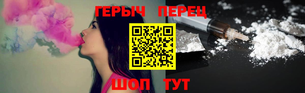 Героин герыч Азнакаево