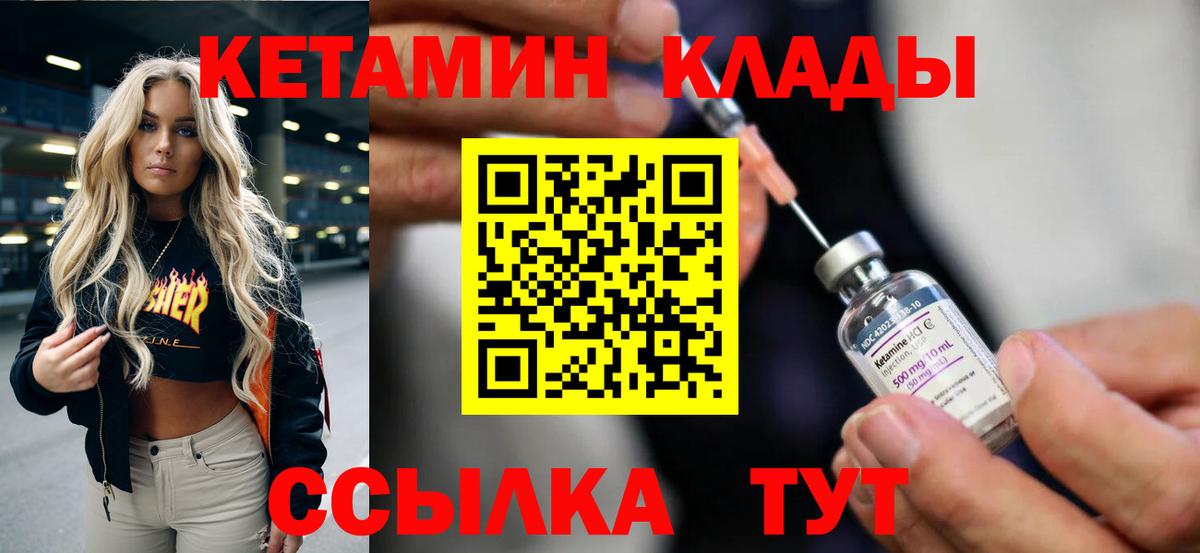 МЕГА маркетплейс  КЕТАМИН VHQ  Вход с VPN  Азнакаево 
