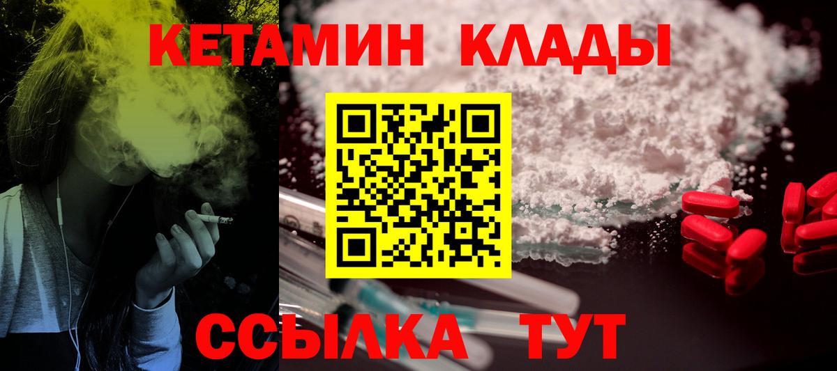 Кетамин VHQ Азнакаево