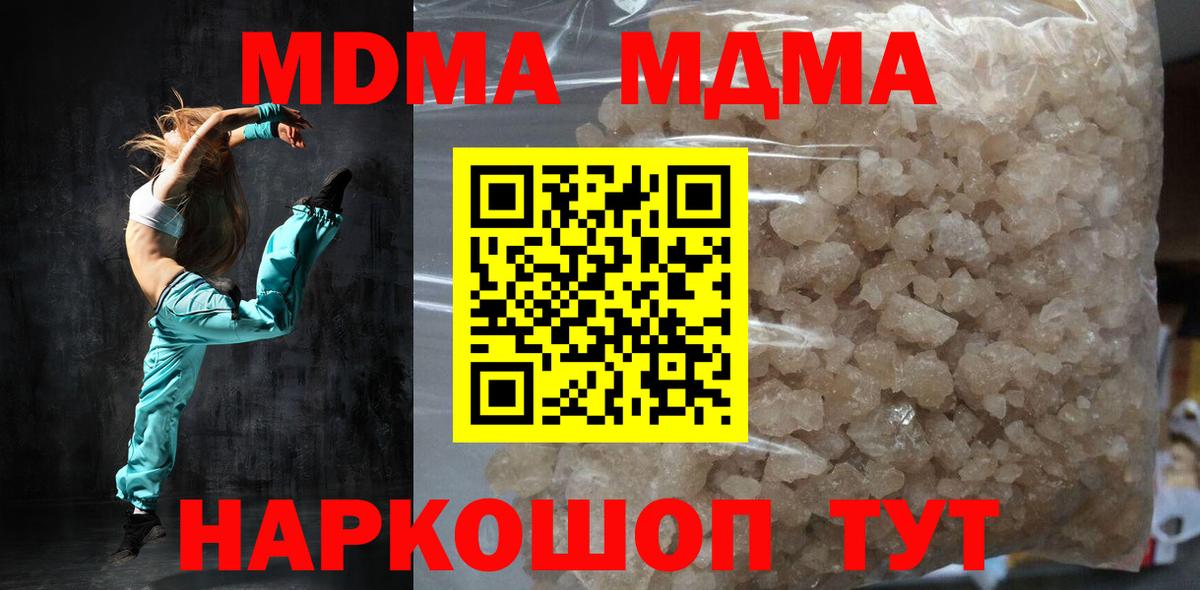 MDMA молли  Вход с VPN  Азнакаево  MDMA кристаллы 