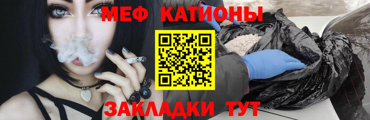 Мефедрон кристаллы Азнакаево