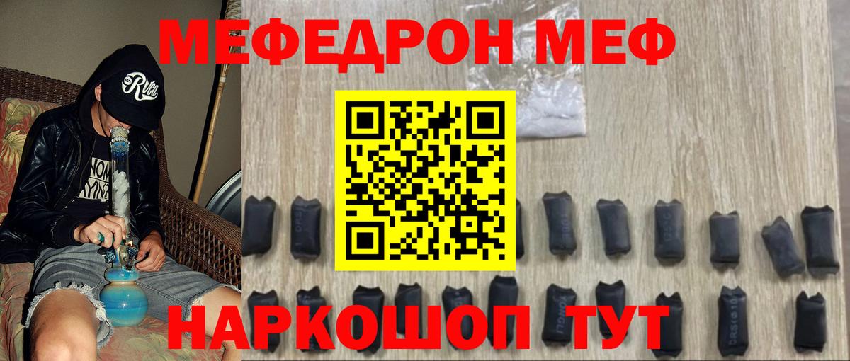 Мефедрон VHQ  Вход с VPN  MEGA как войти  МЕФ мяу мяу  Азнакаево 