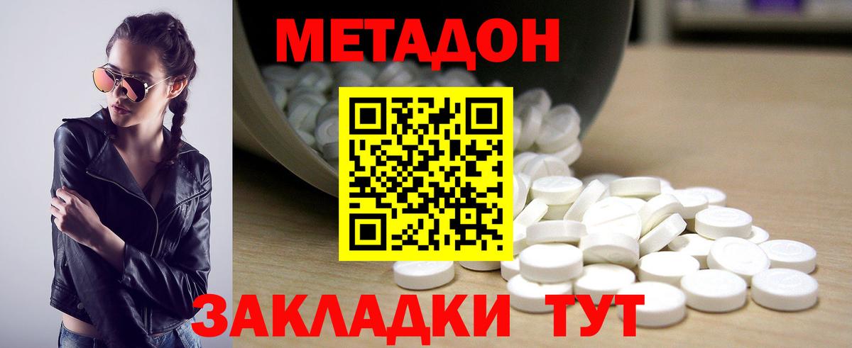 Азнакаево  Метадон VHQ  Вход с VPN 