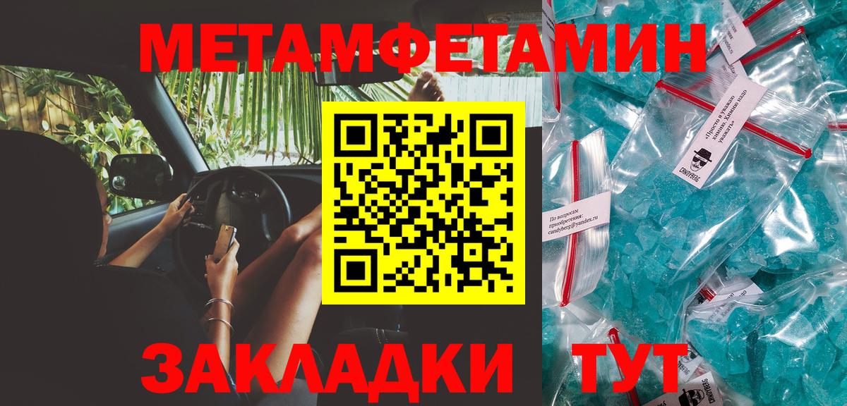 МЕТАМФЕТАМИН пудра Азнакаево
