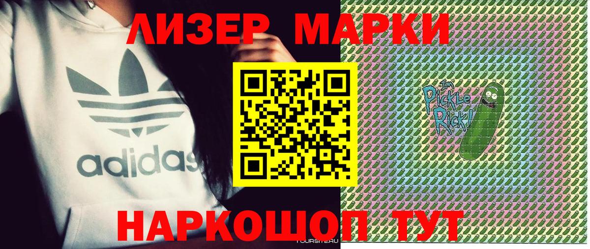 Марки 25I-NBOMe 1,8мг Азнакаево