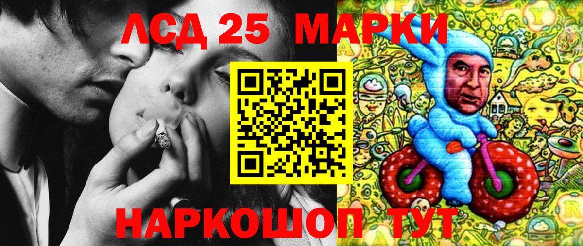 Марки 25I-NBOMe  Вход с VPN  Марки 25I-NBOMe 1500мкг  Азнакаево  Марки 25I-NBOMe 1500мкг 